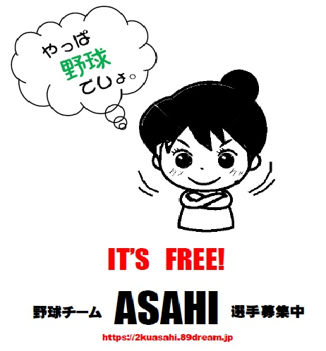 ASAHI